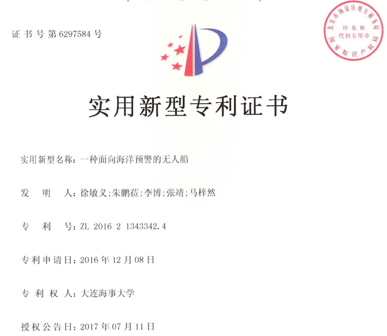 patent2017.jpg