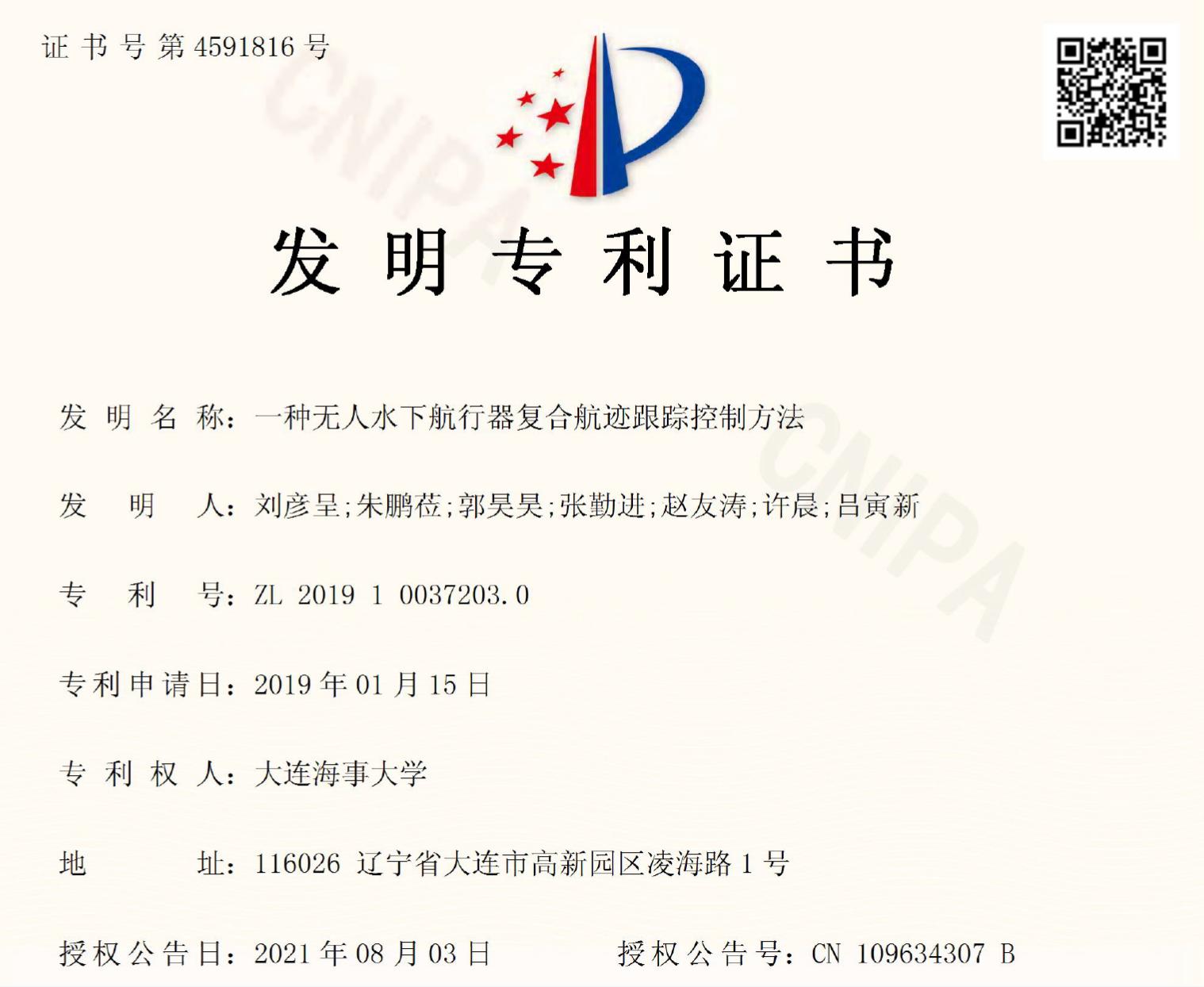 patent2021.jpg