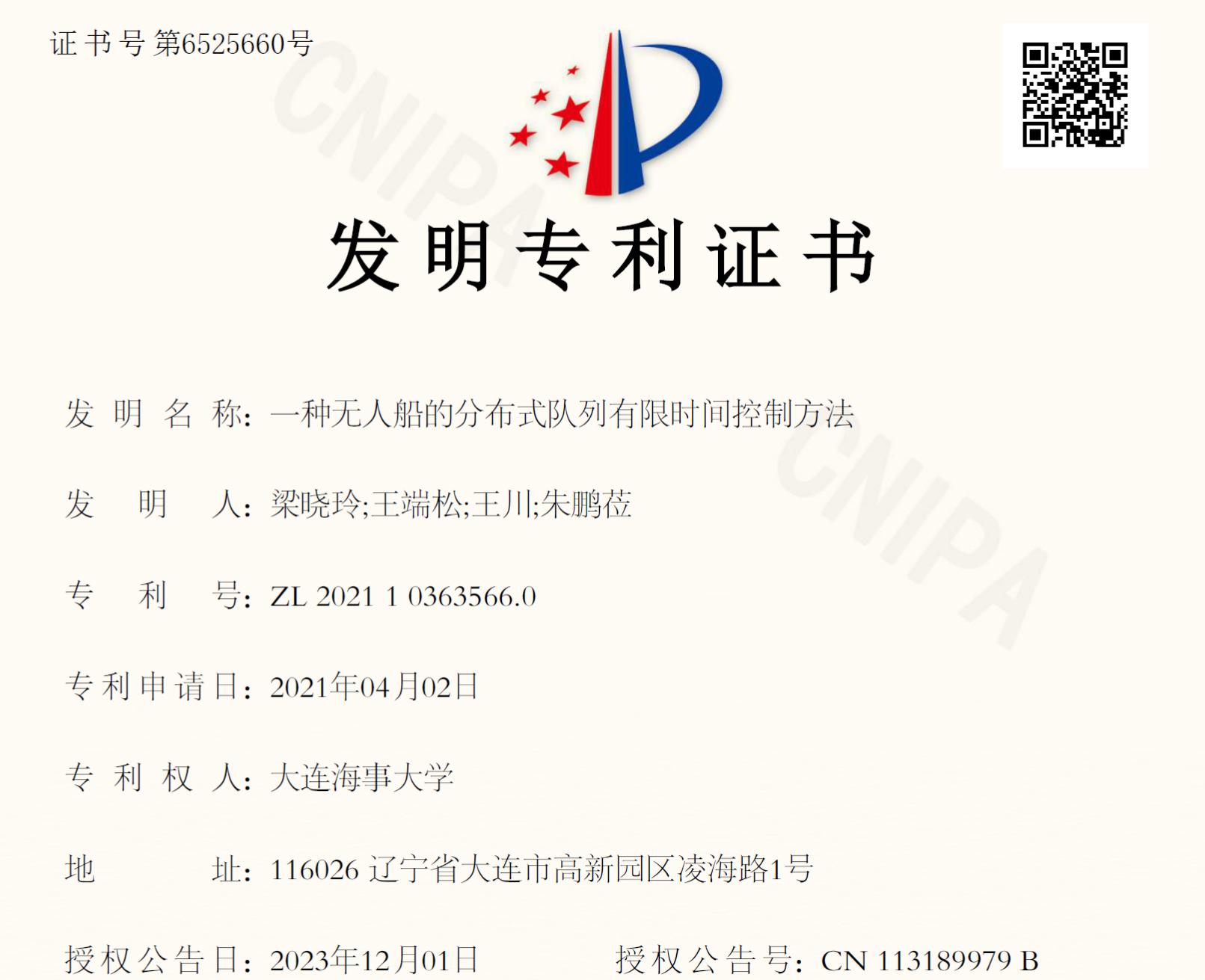 patent2023-2.jpg