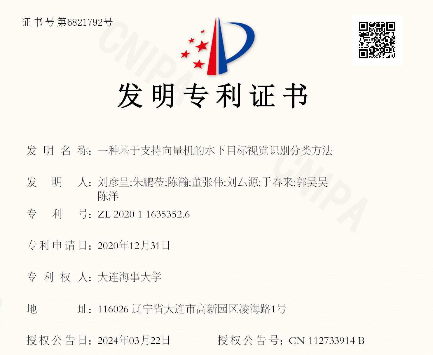 patent2024.jpg