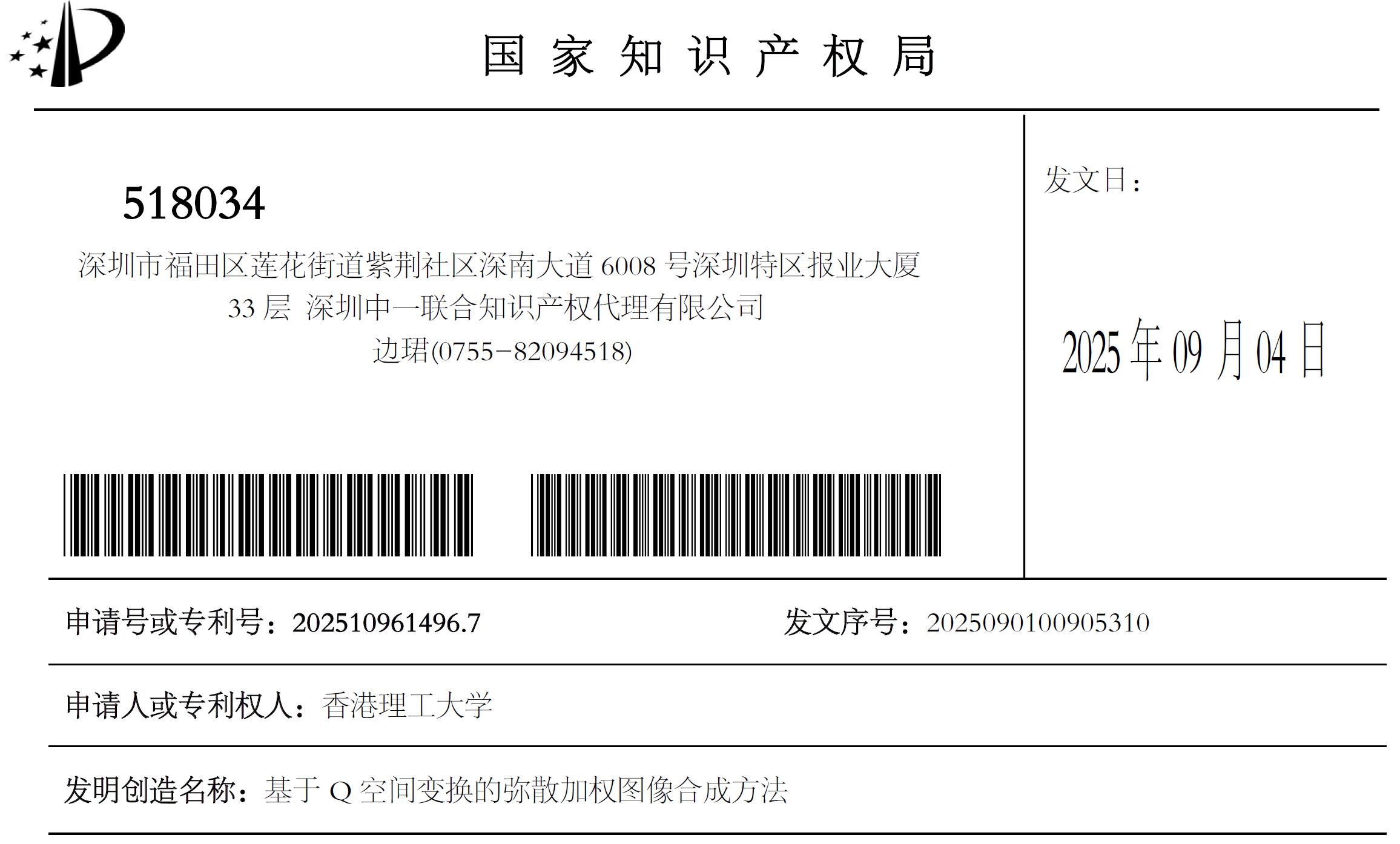 patent2025.jpg