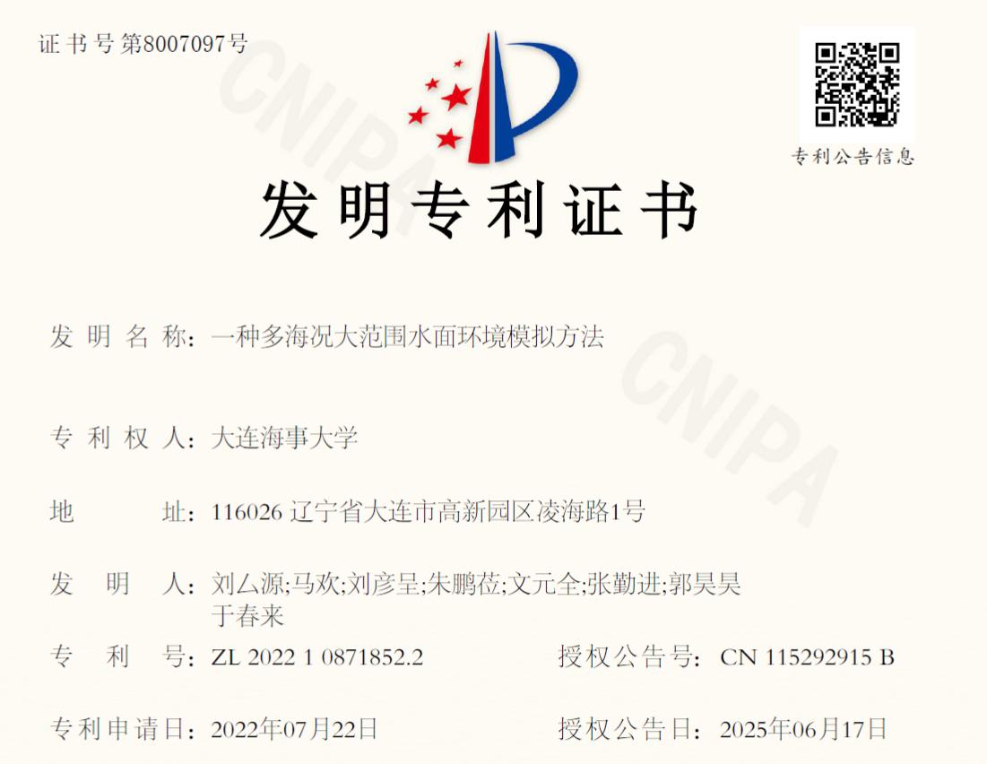 patent2025_1.jpg